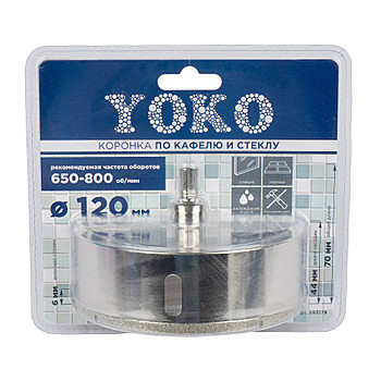 Коронка по кафелю и стеклу с центрирующим сверлом  120мм Yoko 593178