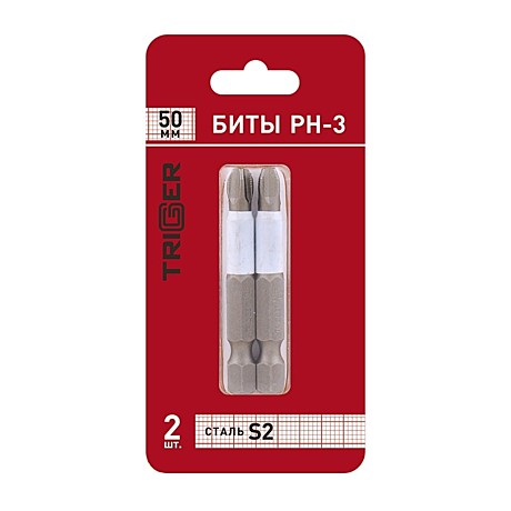 Биты PH №3 50мм, 2шт/уп, ТРИГГЕР ПРОФИ 151823