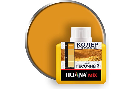 Колер универсальный Песочный 80мл TICIANA MIX 4300003617