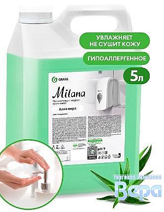 Мыло жидкое MILANA 5кг  Алоэ Вера GraSS  084-027