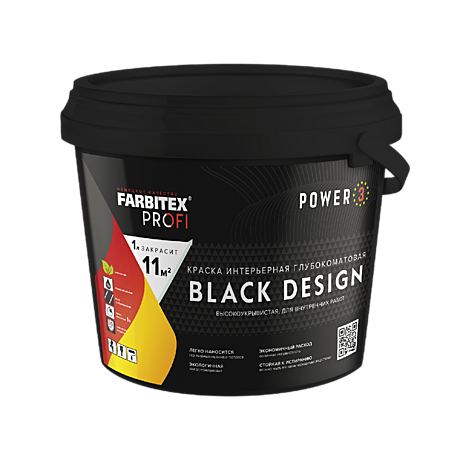 Краска интерьерная глубокоматовая высокоукрывистая черная BlackDesign (10 л) FARBITEX PROFI