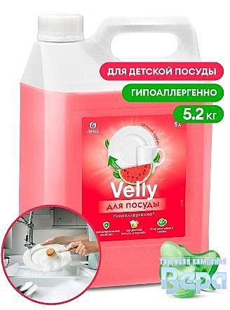 Средство для мытья посуды VELLY  5.2 л Sеnsitive (канистра) Арбуз, для Детской посуды,GraSS  084-354