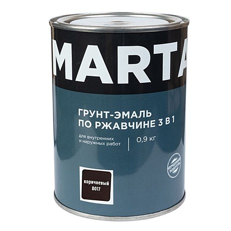 Грунт-эмаль по ржавчине 3в1 коричневая 8017, 0,9 кг Marta