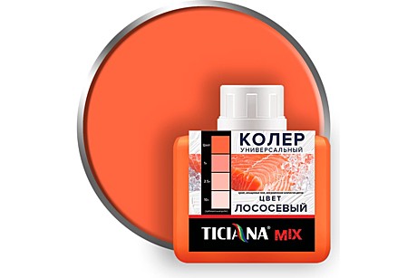 Колер универсальный Лососевый 80мл TICIANA MIX 4300003612 (снят с производства)