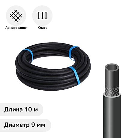Шланг/рукав кислородный d-9мм, 5м, III класс, армированный