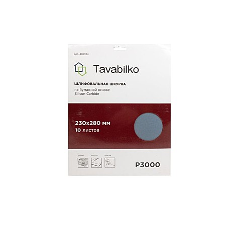 Шкурка 230*280мм Р3000 на бумажной основе TVB 488424